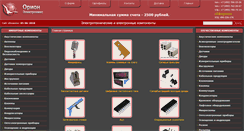 Desktop Screenshot of ec-orion.ru